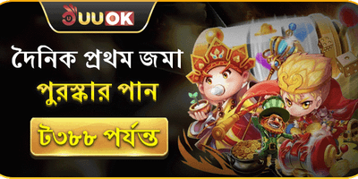 ১০০% স্বাগত ডিপোজিট বোনাস screenshot