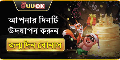 VIP জন্মদিনের বিশেষ উপহার screenshot